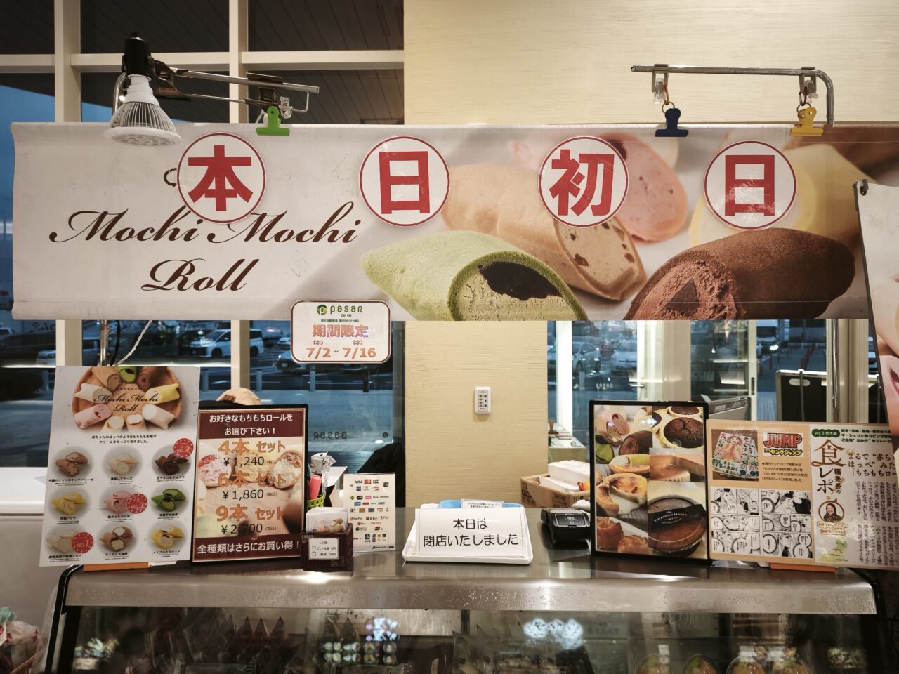 パサール蓮田で沖縄物産市開催中！話題の「もちもちロール」も