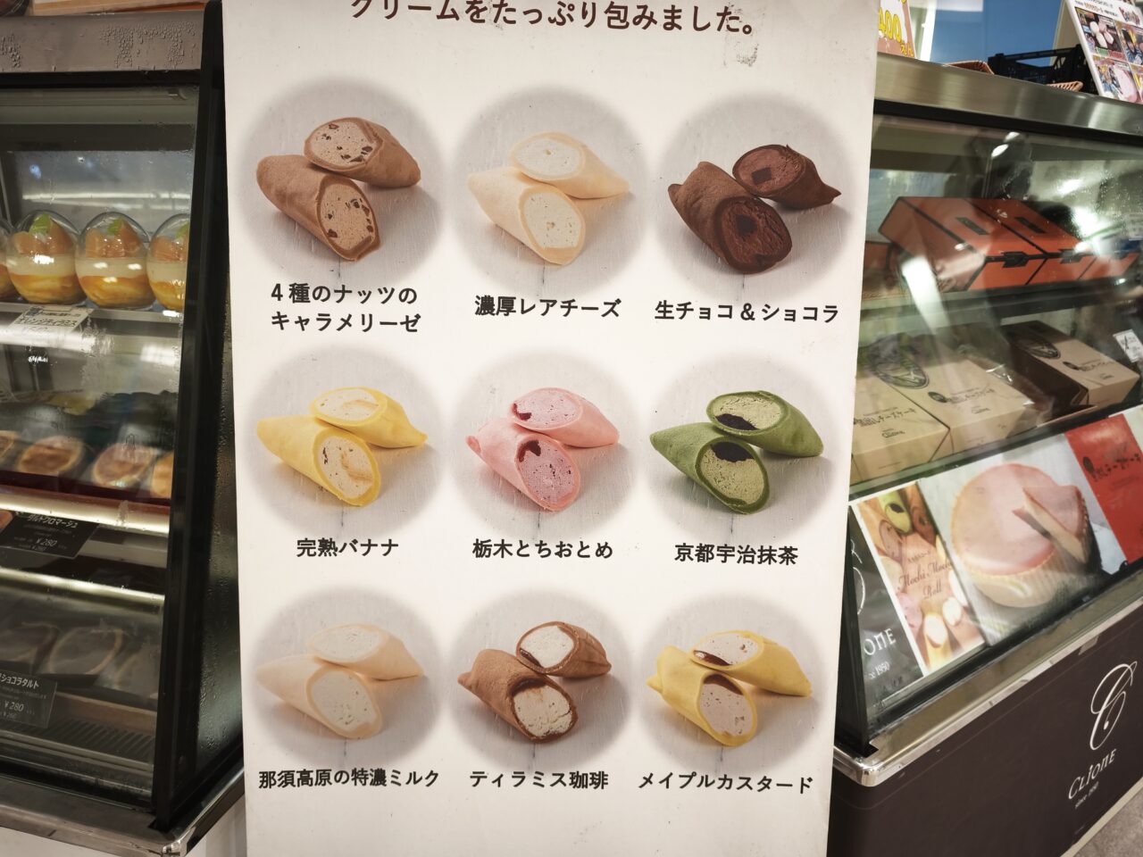 パサール蓮田で沖縄物産市開催中！話題の「もちもちロール」も