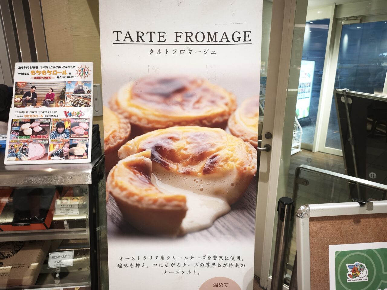 パサール蓮田で沖縄物産市開催中！話題の「もちもちロール」も