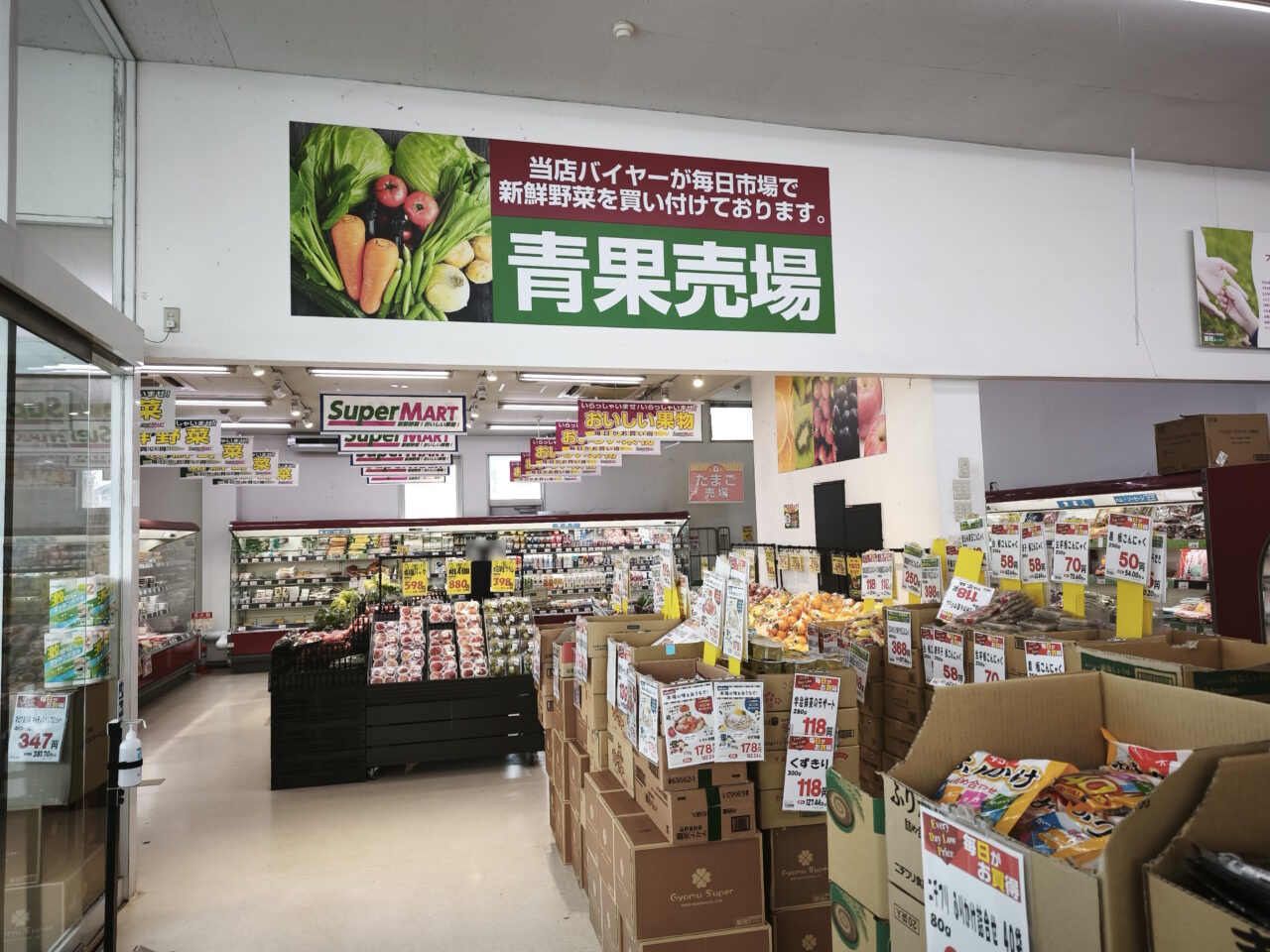 「業務スーパー蓮田店」臨時休業