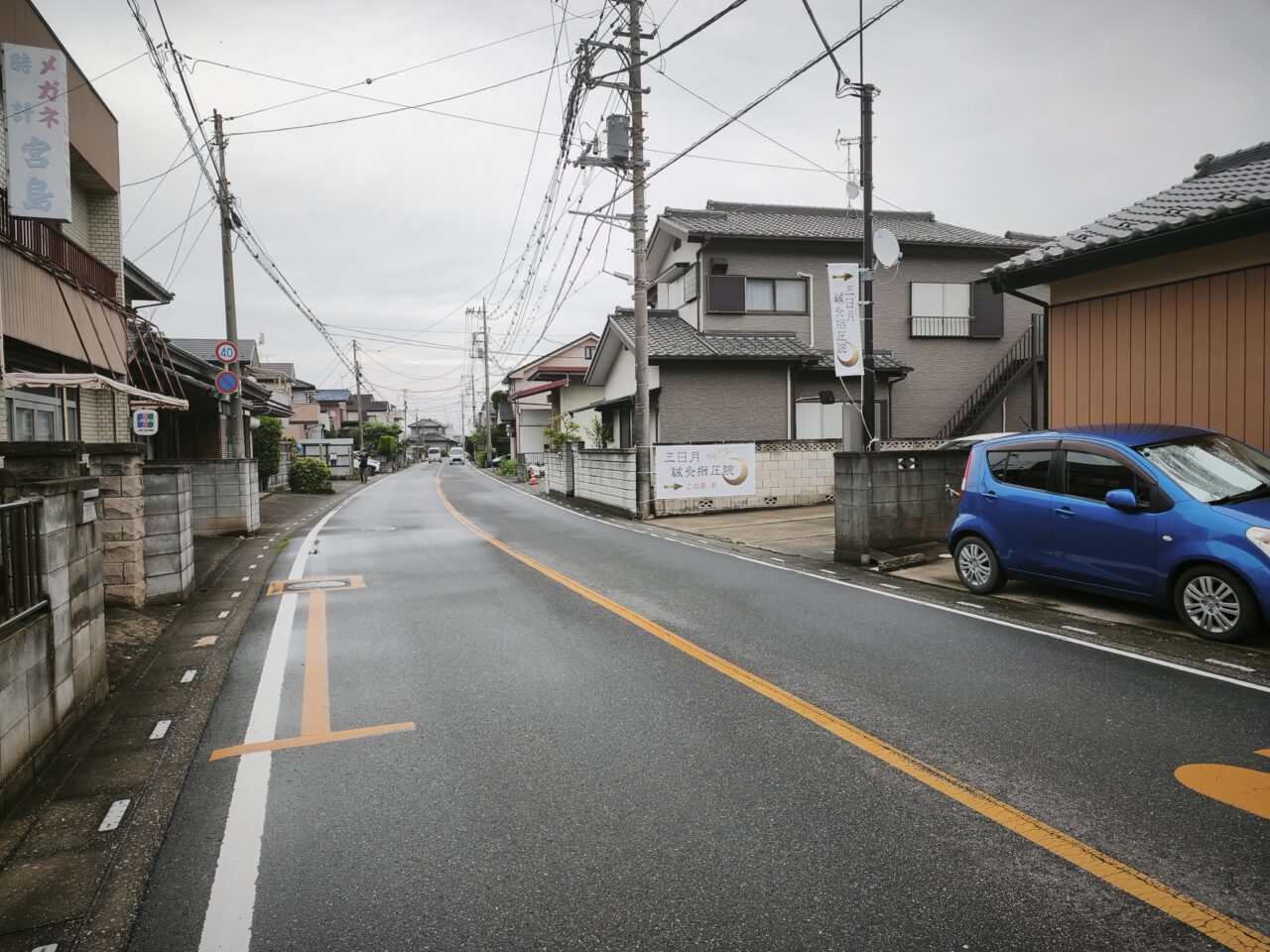 「三日月鍼灸指圧院」新しい店舗へ移転オープン