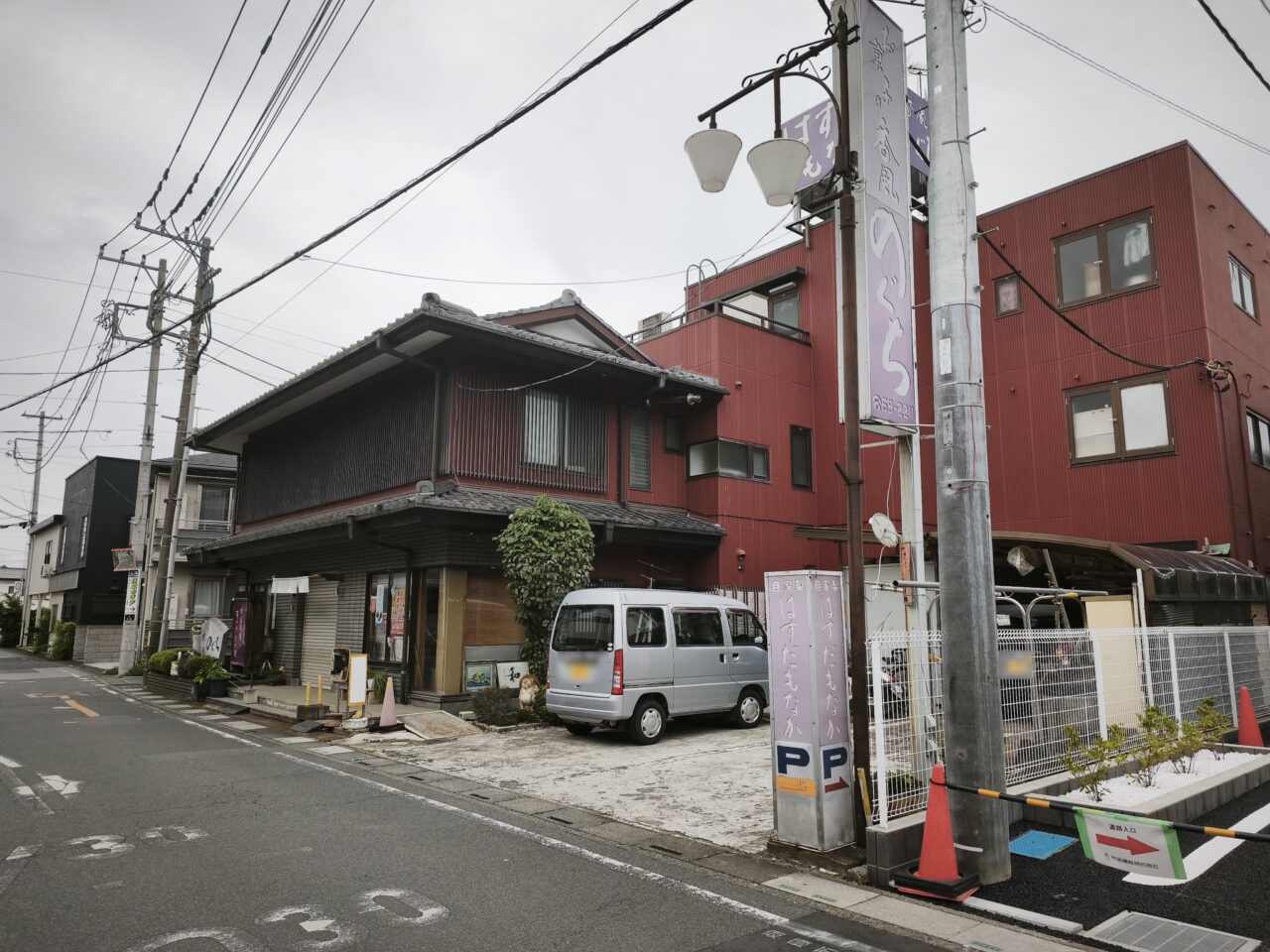 「香風のぐち」蓮田駅東口店 閉店