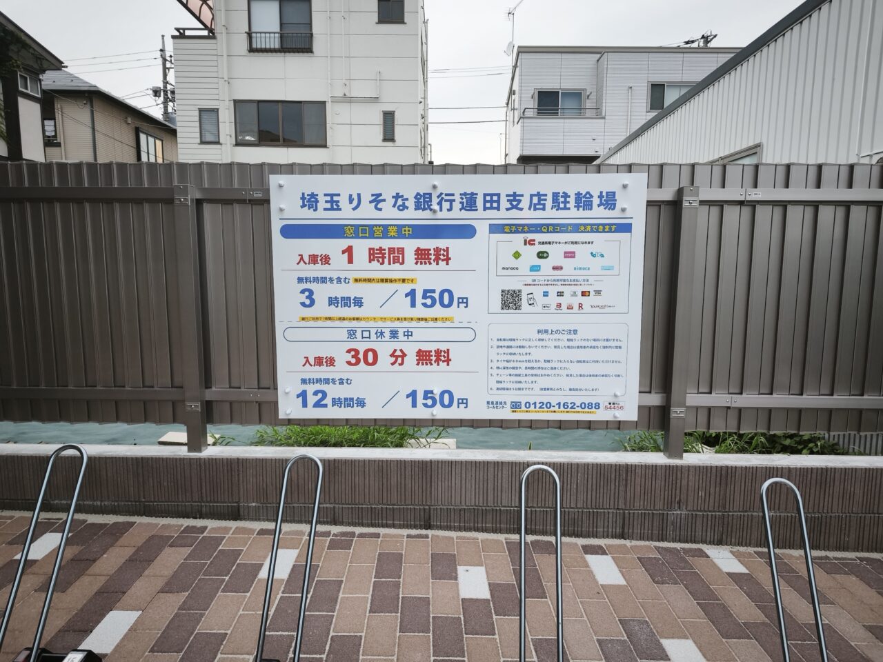 新築移転オープン「埼玉りそな銀行 蓮田支店」りそな de marche