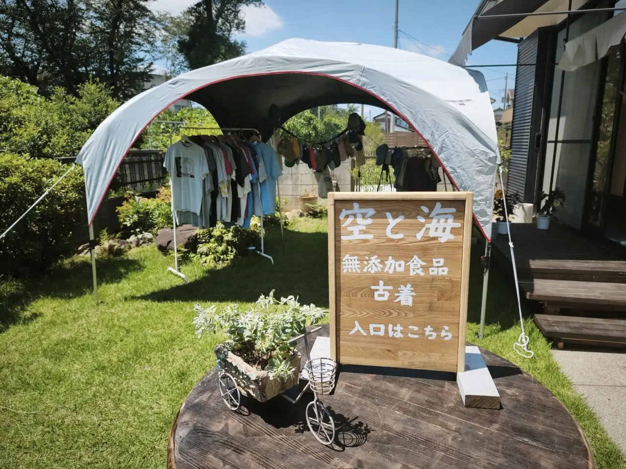 自然派食品の店 空と海