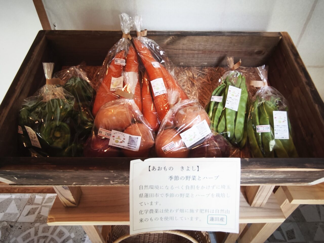 自然派食品の店 空と海