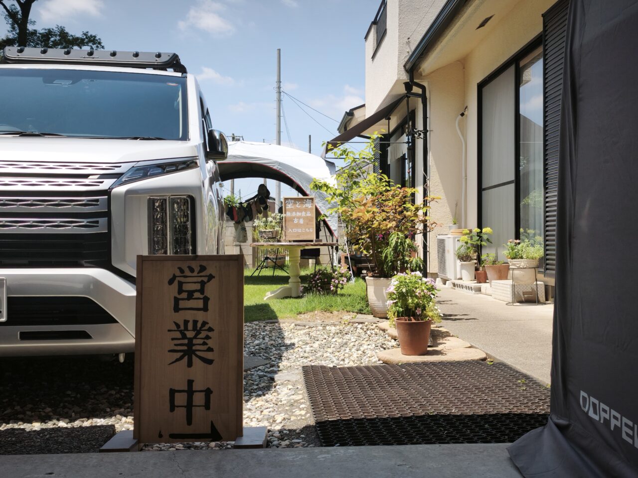 自然派食品の店 空と海