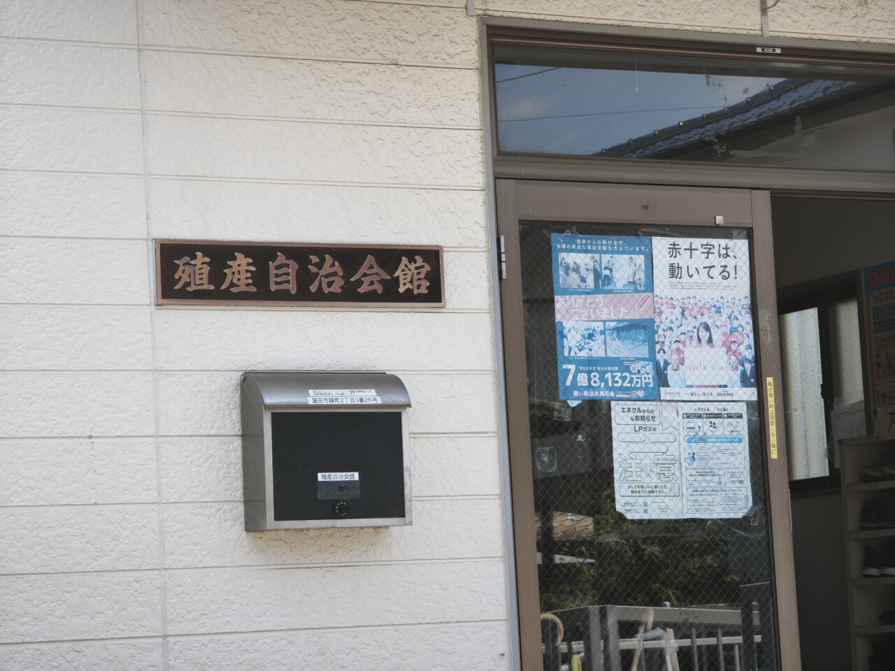 蓮田市 殖産自治館前「殖産夏祭り」