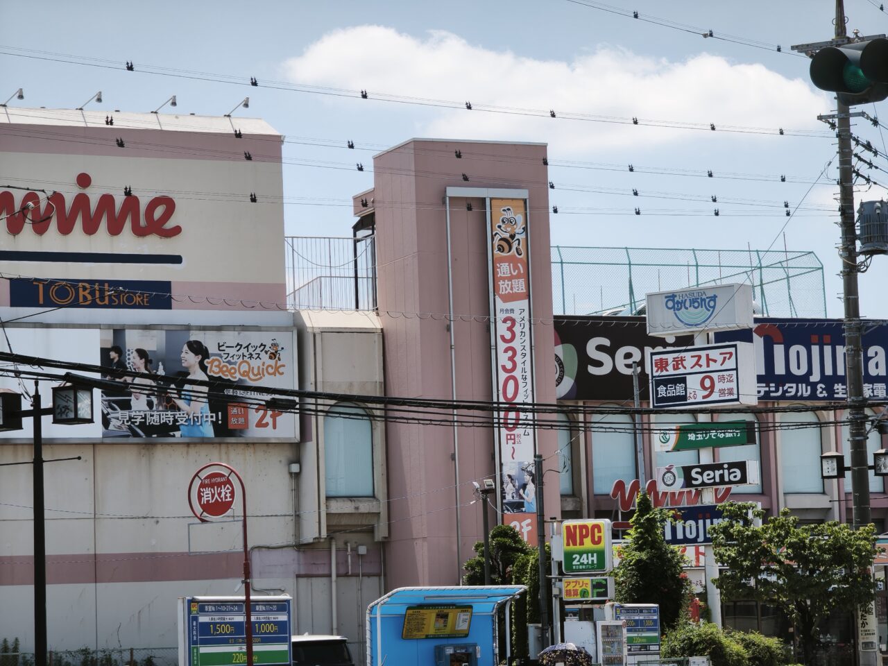 蓮田マイン閉店「45年の歴史」