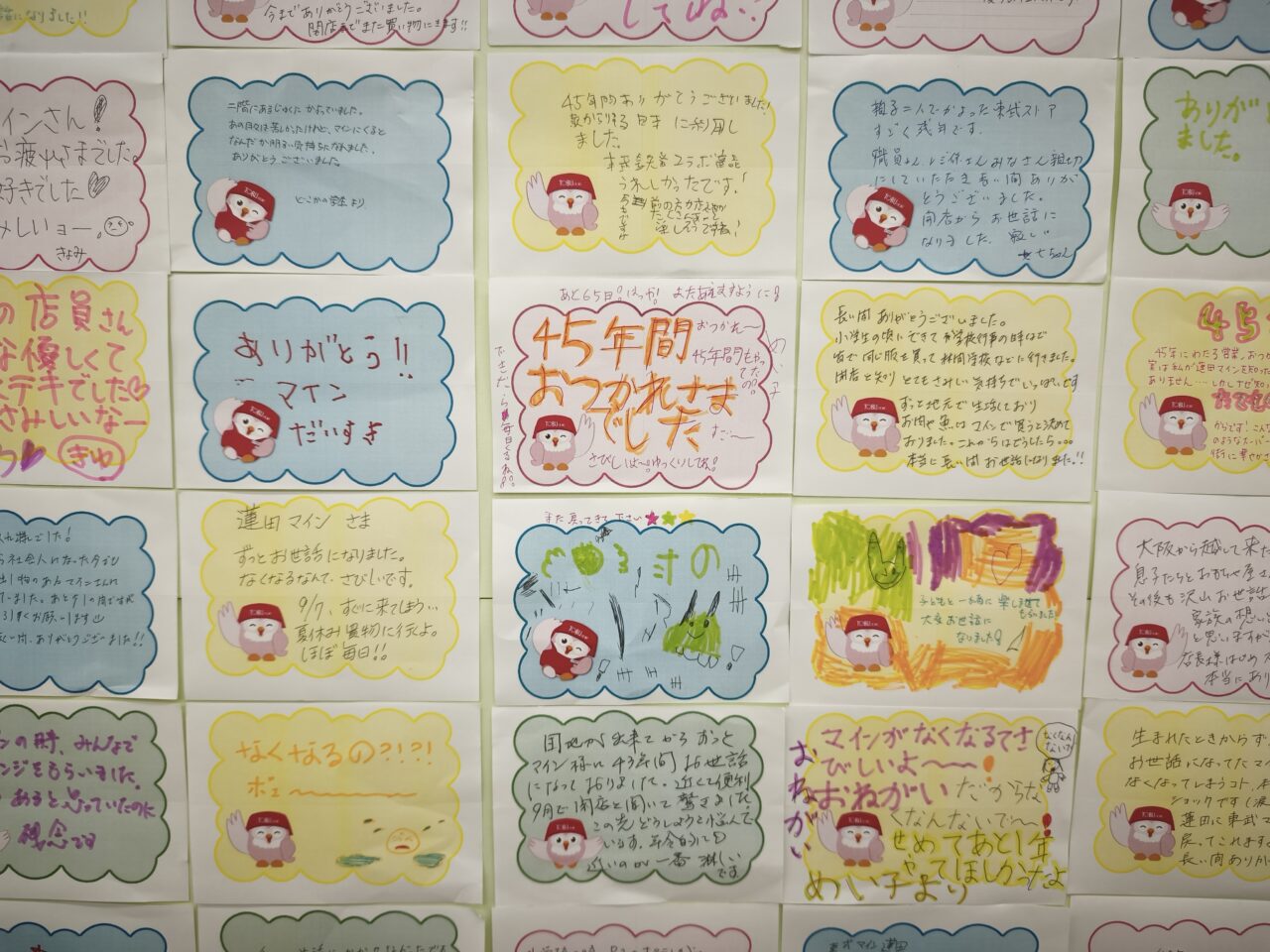 蓮田マイン閉店「45年の歴史」