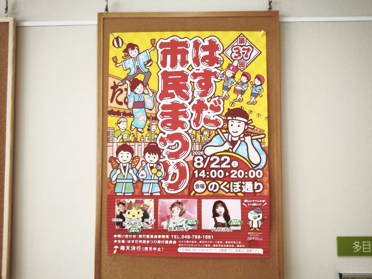 どこの花火大会