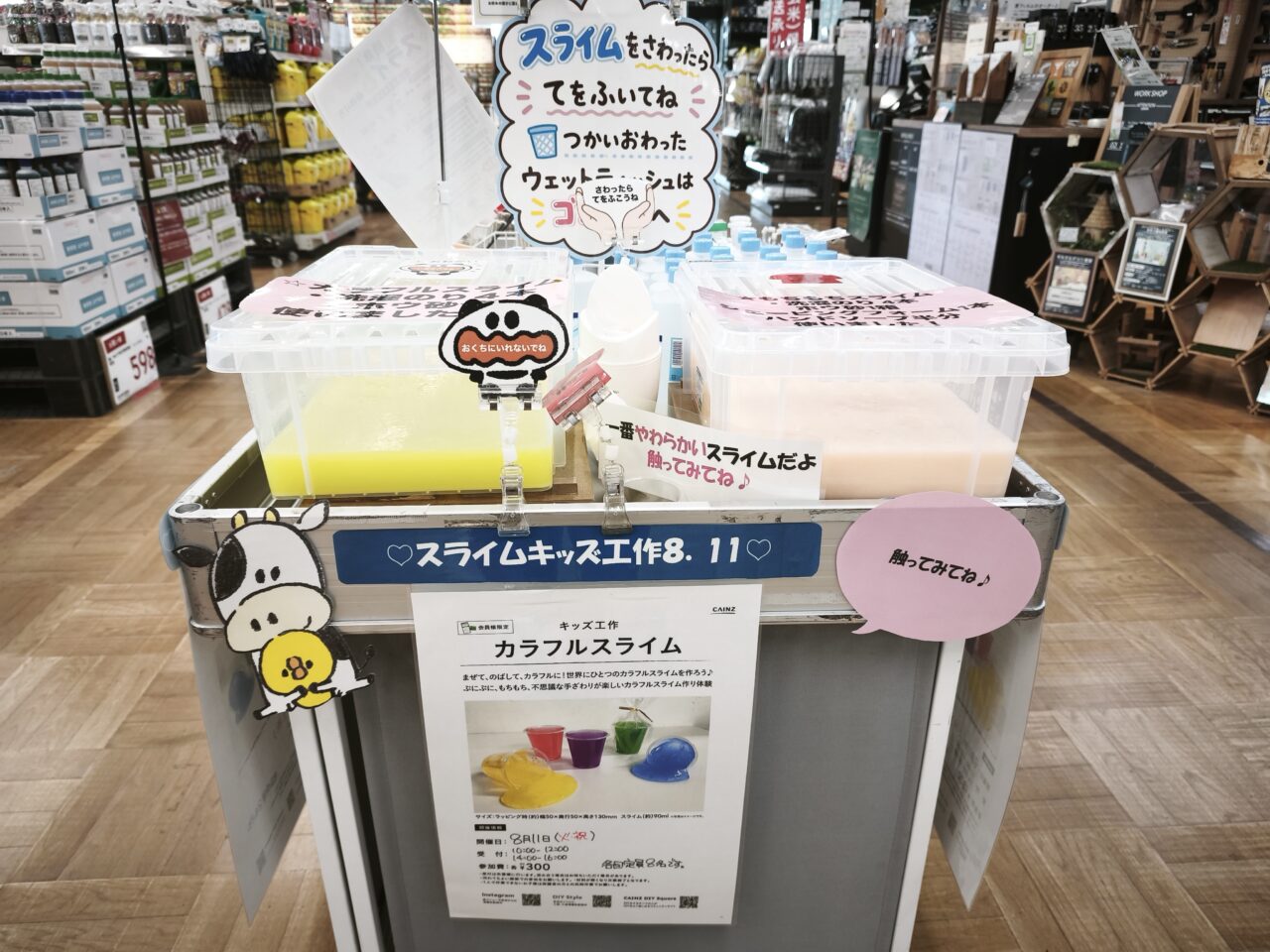 カインズ 蓮田店「納涼祭」竹ランタン