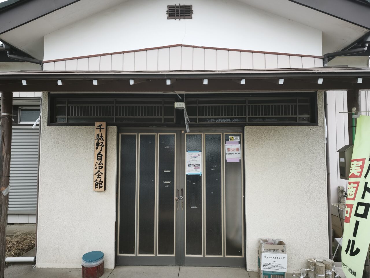 千駄野自治会館「子育て地蔵尊祭礼 子ども夏祭り」