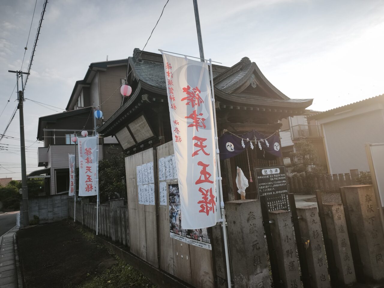 「横宿同好会」主催の「横宿縁日」