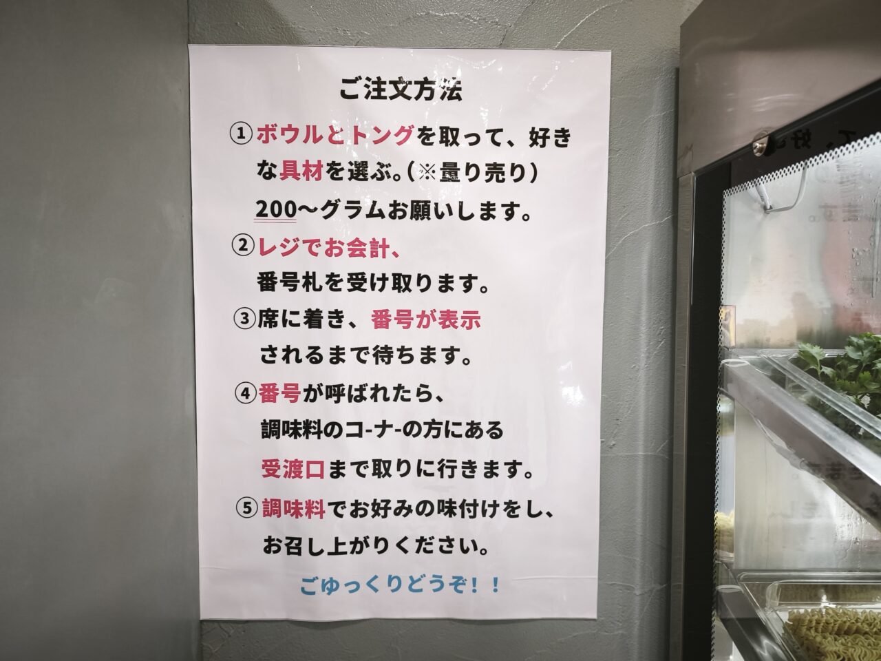 「香辣麻辣湯（シャンラーマーラータン）白岡店」