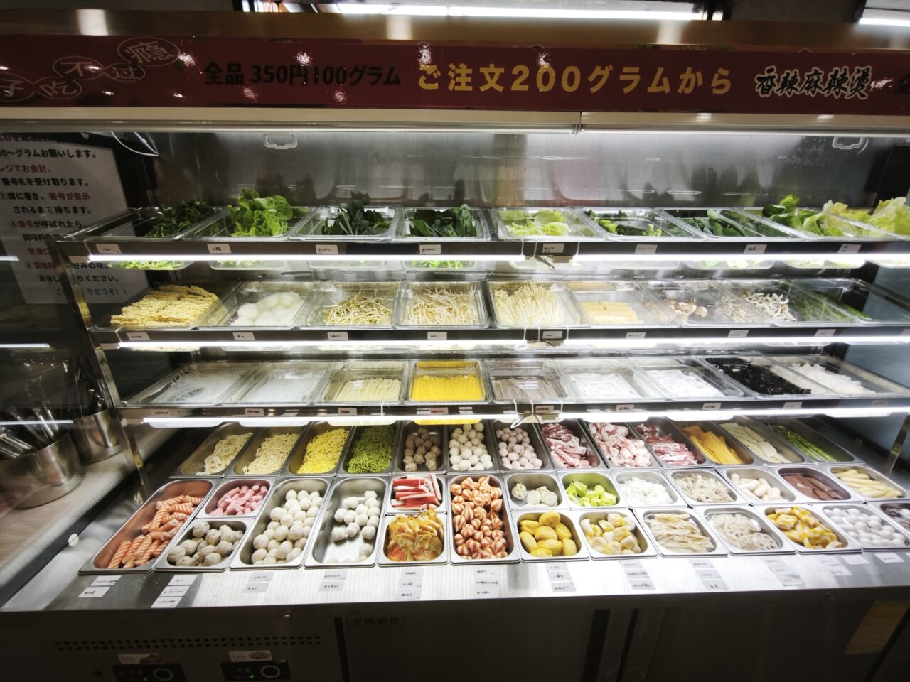 「香辣麻辣湯（シャンラーマーラータン）白岡店」