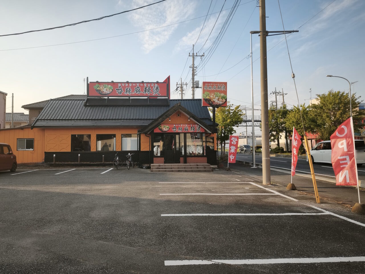 「香辣麻辣湯（シャンラーマーラータン）白岡店」