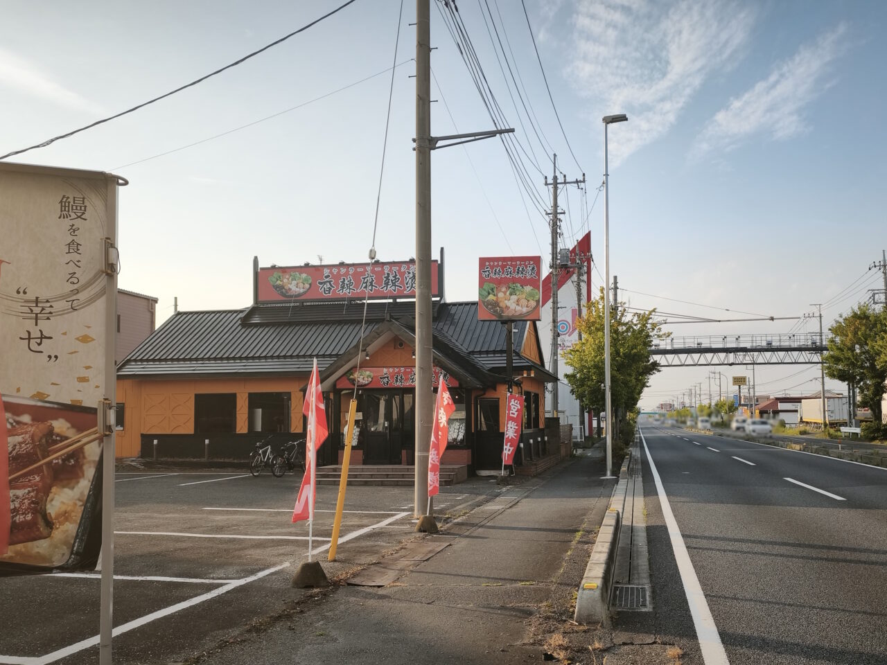 「香辣麻辣湯（シャンラーマーラータン）白岡店」