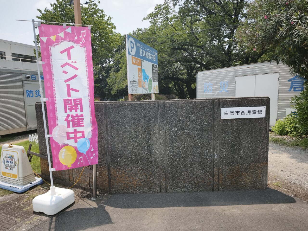 白岡市コミュニティセンター「夏休みおうちごはん応援プロジェクト」