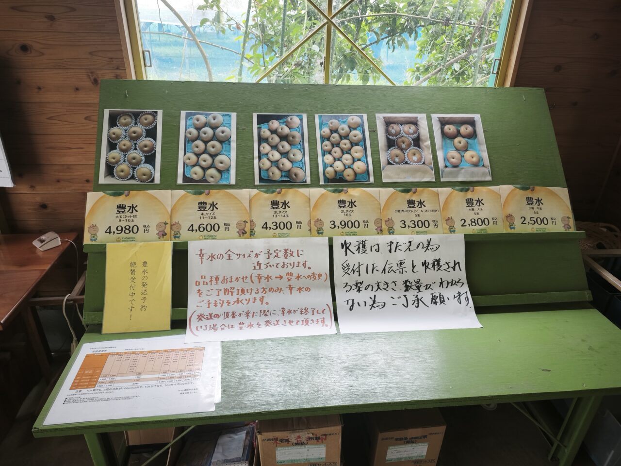 白岡市岡泉「榎本フルーツファーム」