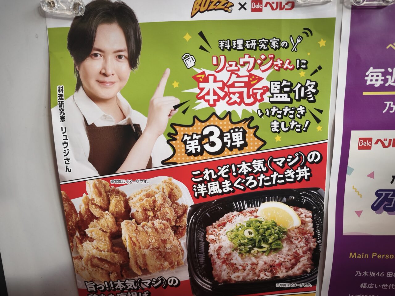 土用の丑の日　ベルク白岡上野田店　話題の焼豚