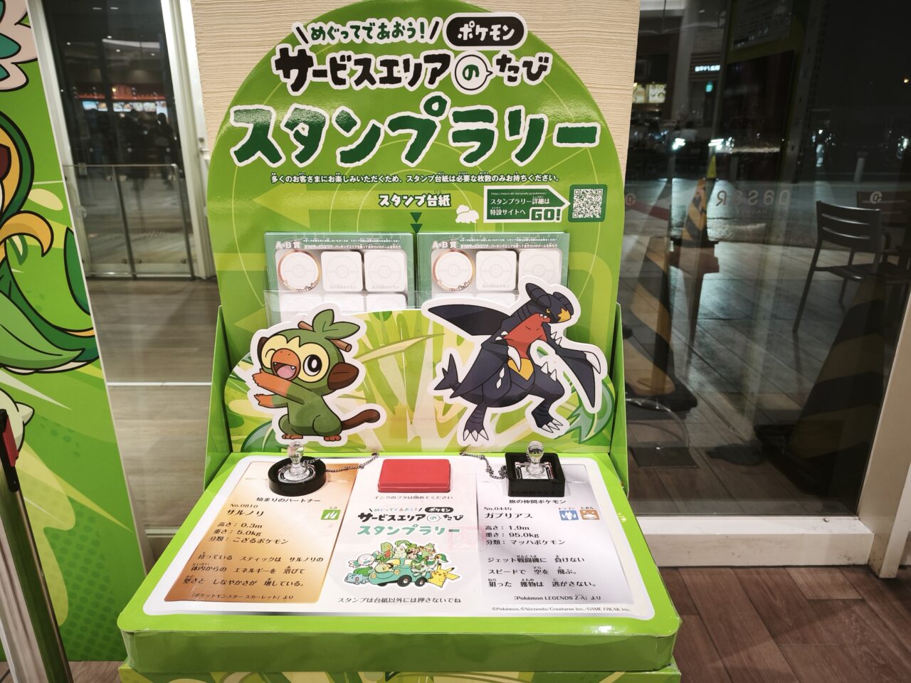 Pasar蓮田「TOP7選抜選挙＆7周年記念大抽選会」「ポケモンスタンプラリー」