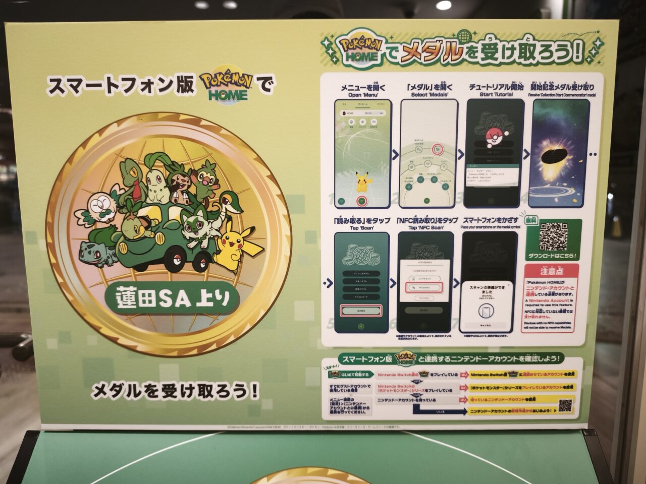 Pasar蓮田「TOP7選抜選挙＆7周年記念大抽選会」「ポケモンスタンプラリー」