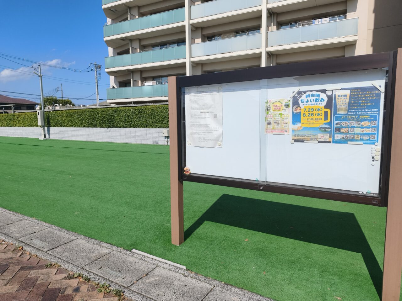 新白岡ちょいのみ「しんしらひろば」