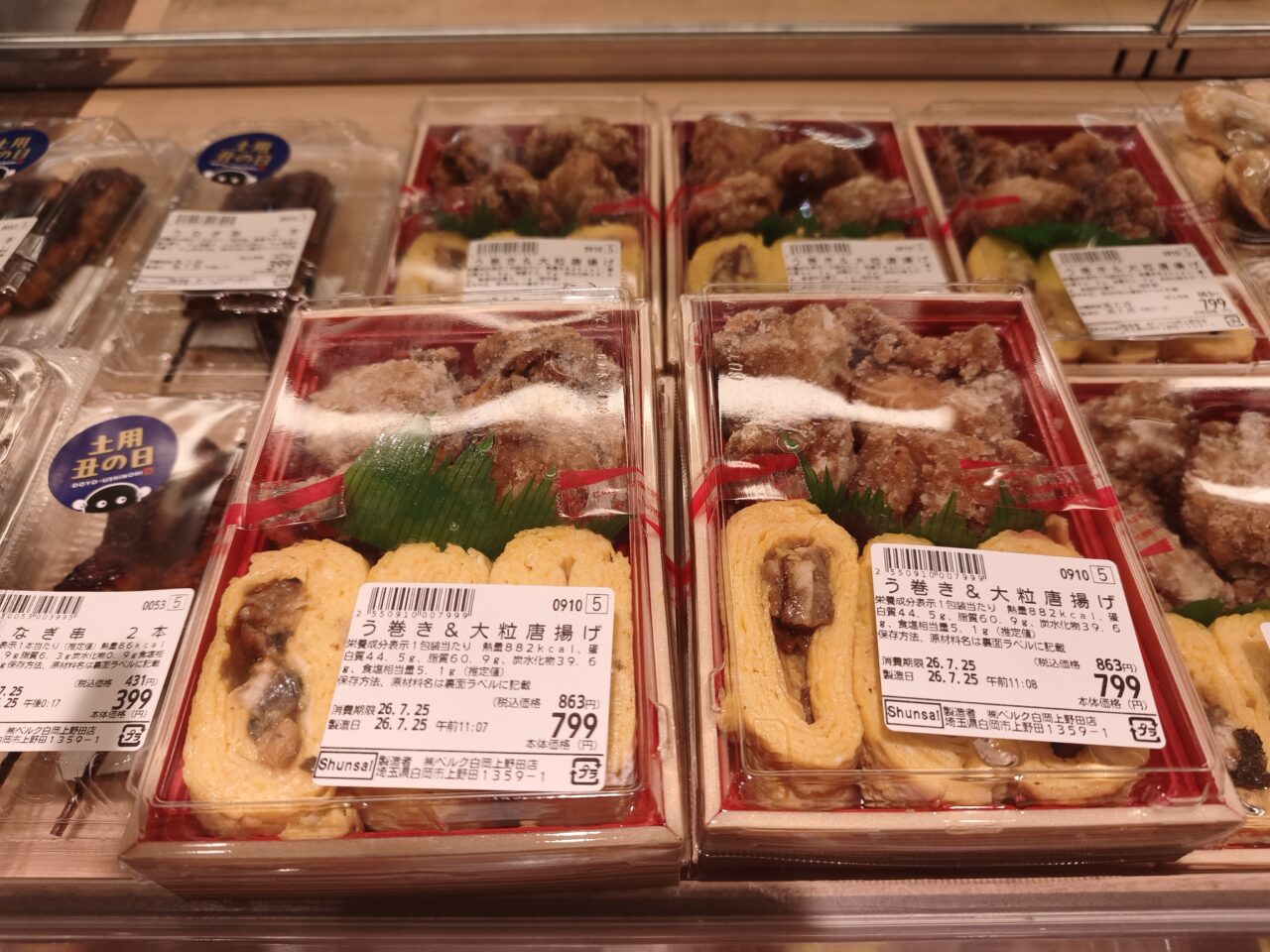 土用の丑の日　ベルク白岡上野田店　話題の焼豚
