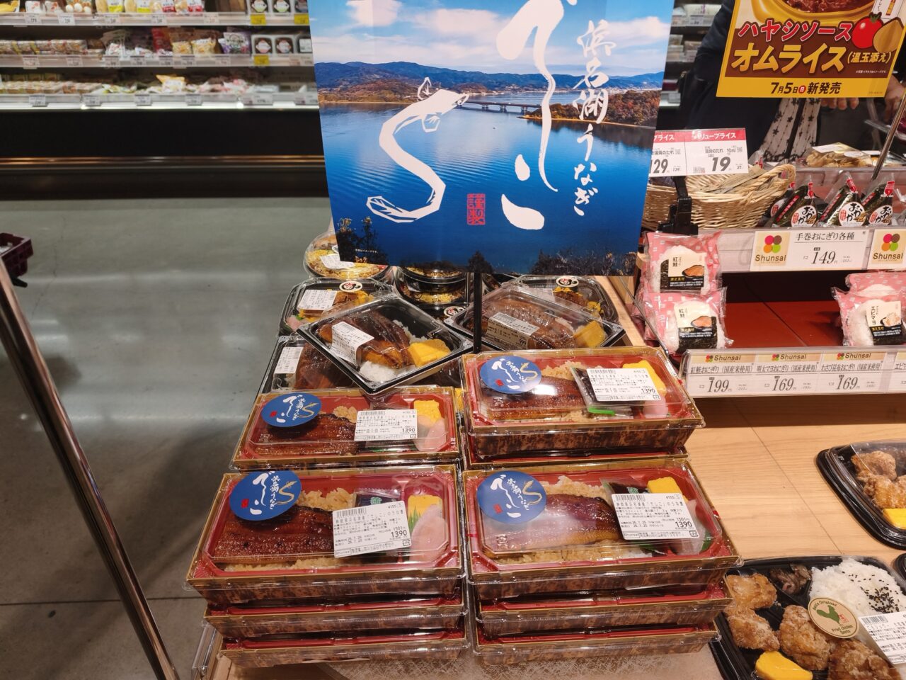 土用の丑の日　ベルク白岡上野田店　話題の焼豚