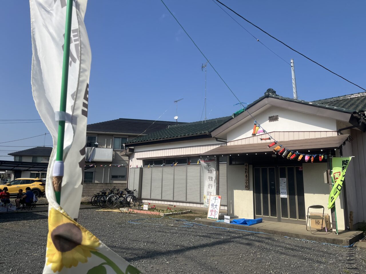 千駄野自治会館「子育て地蔵尊祭礼 子ども夏祭り」