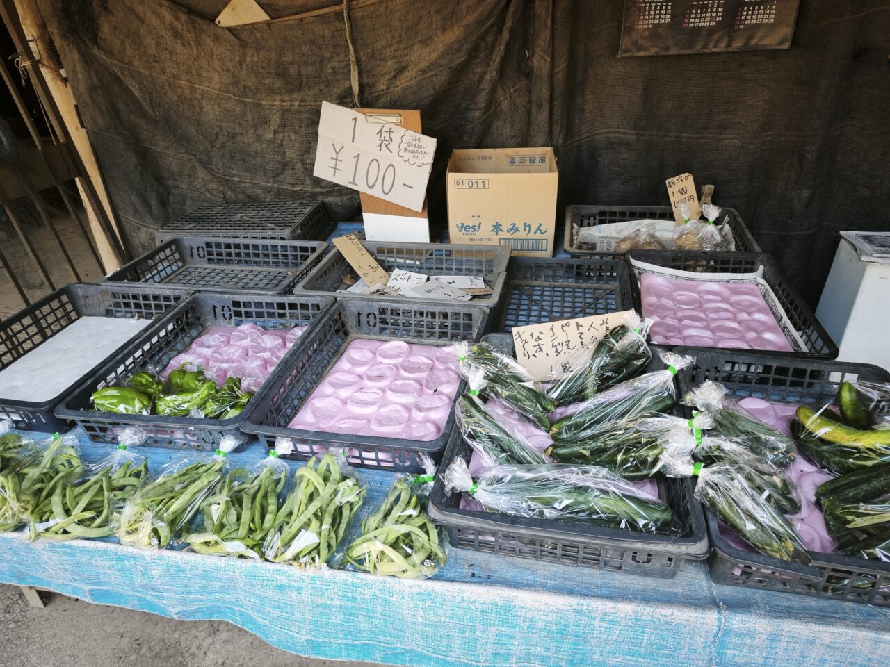 野菜直売所