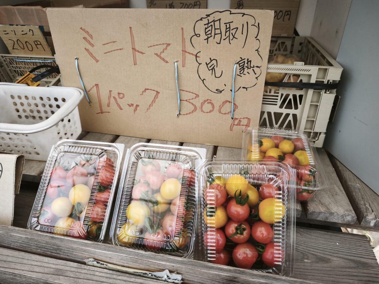 野菜直売所
