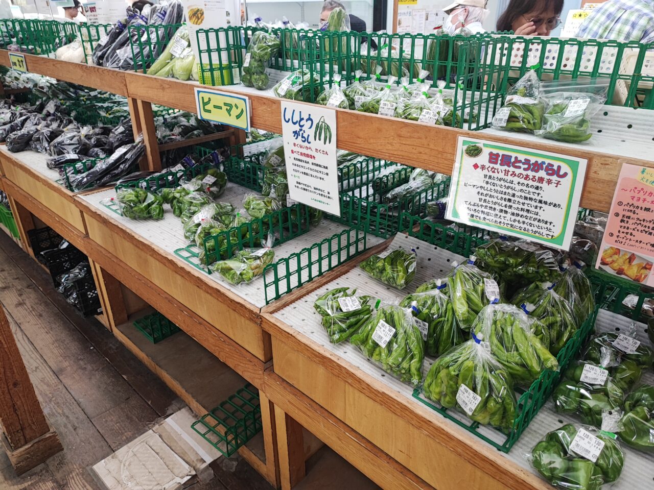 野菜直売所