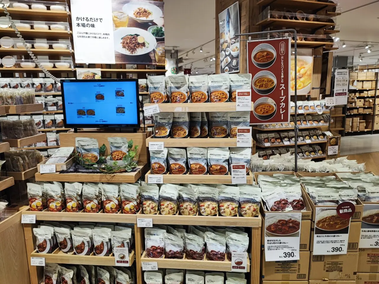 ヤオコー久喜吉羽店「無印良品久喜吉羽店」オープン