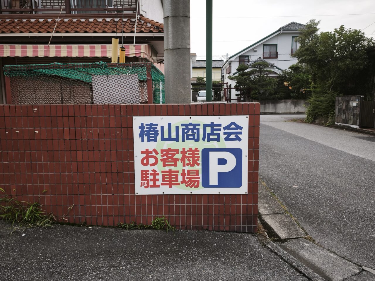 第47回 椿山夏まつり