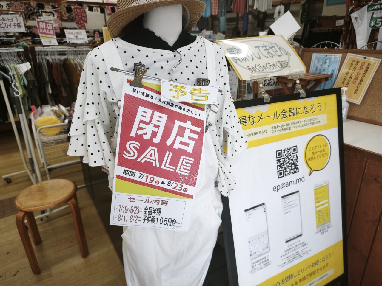 「ちゃくちゃくちゃく蓮田店」閉店