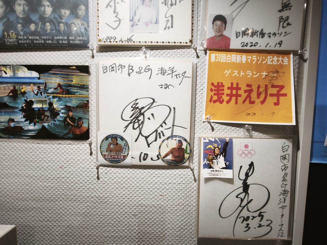 白岡市B＆G海洋センター「ウォータースライダー」