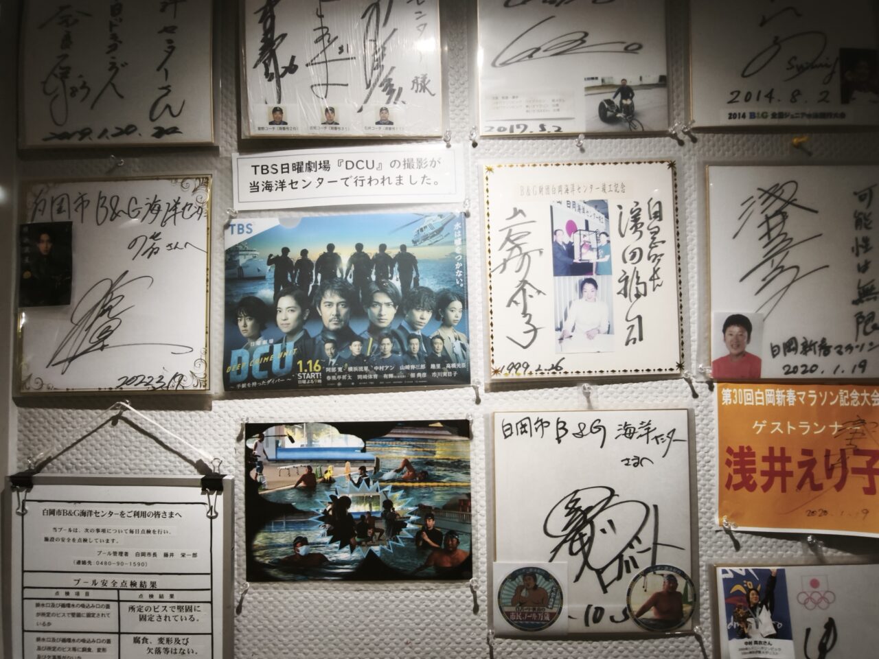 白岡市B＆G海洋センター「ウォータースライダー」