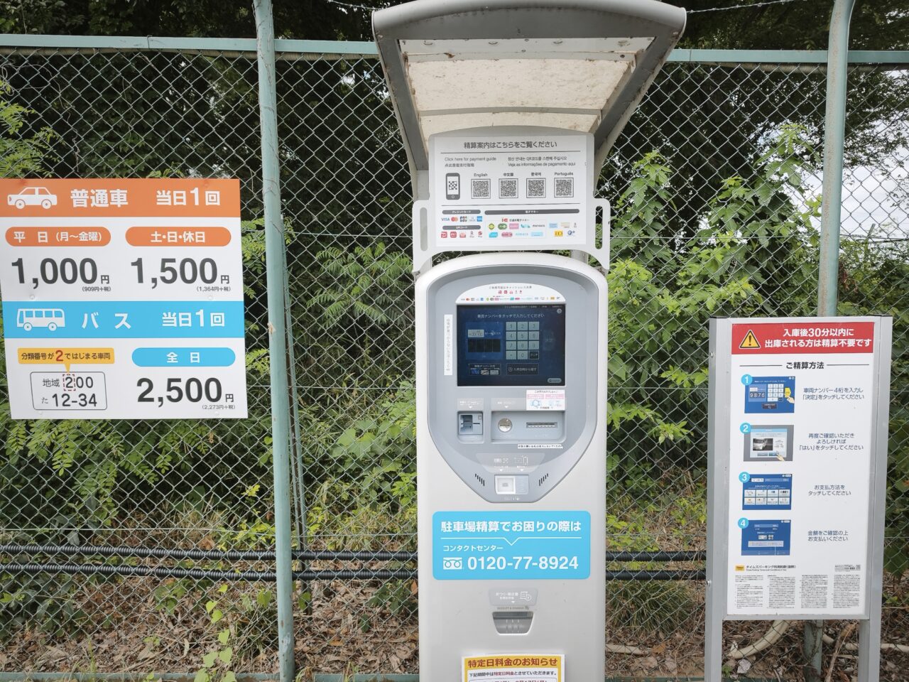 リニューアル「東武スーパープール「SAFARI COAST」
