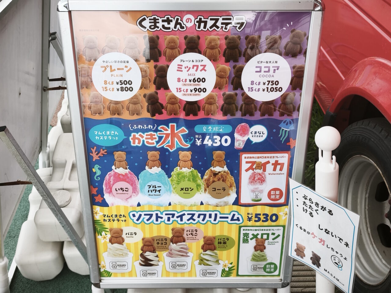 リニューアル「東武スーパープール「SAFARI COAST」