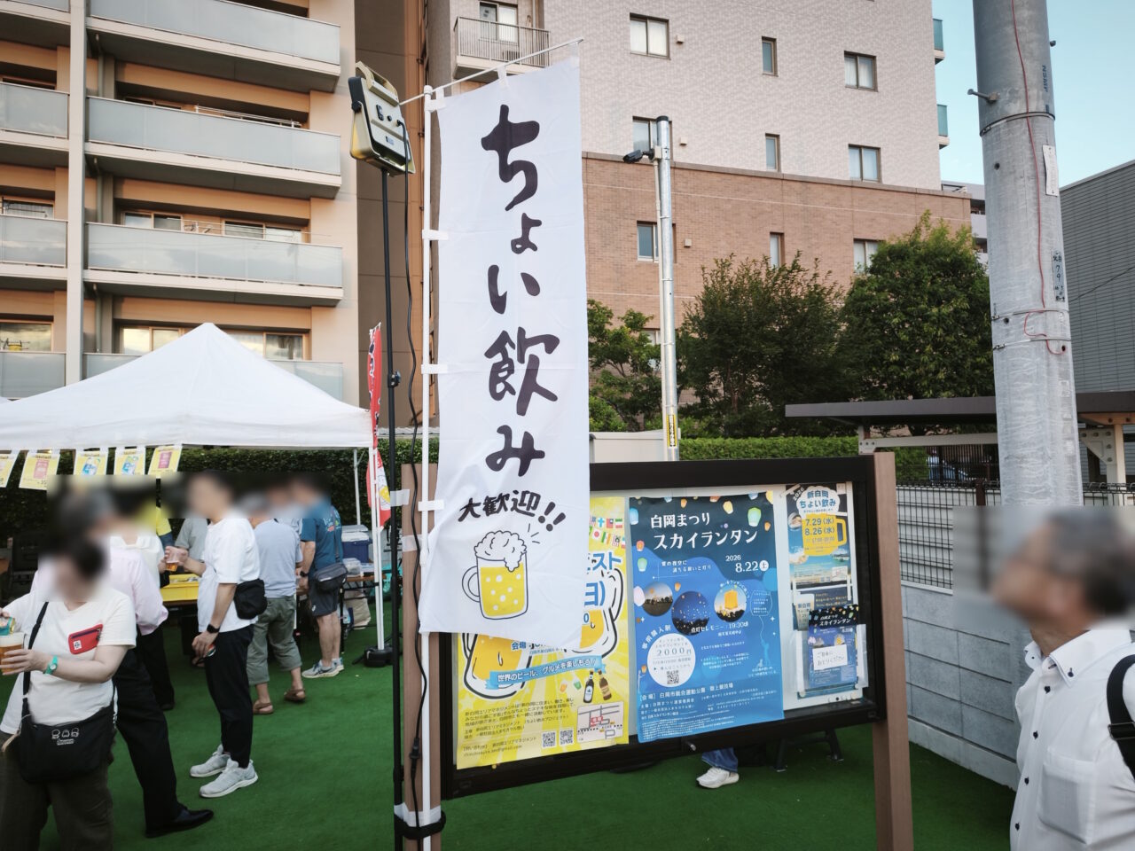 7月29日「新白岡ちょい飲み」