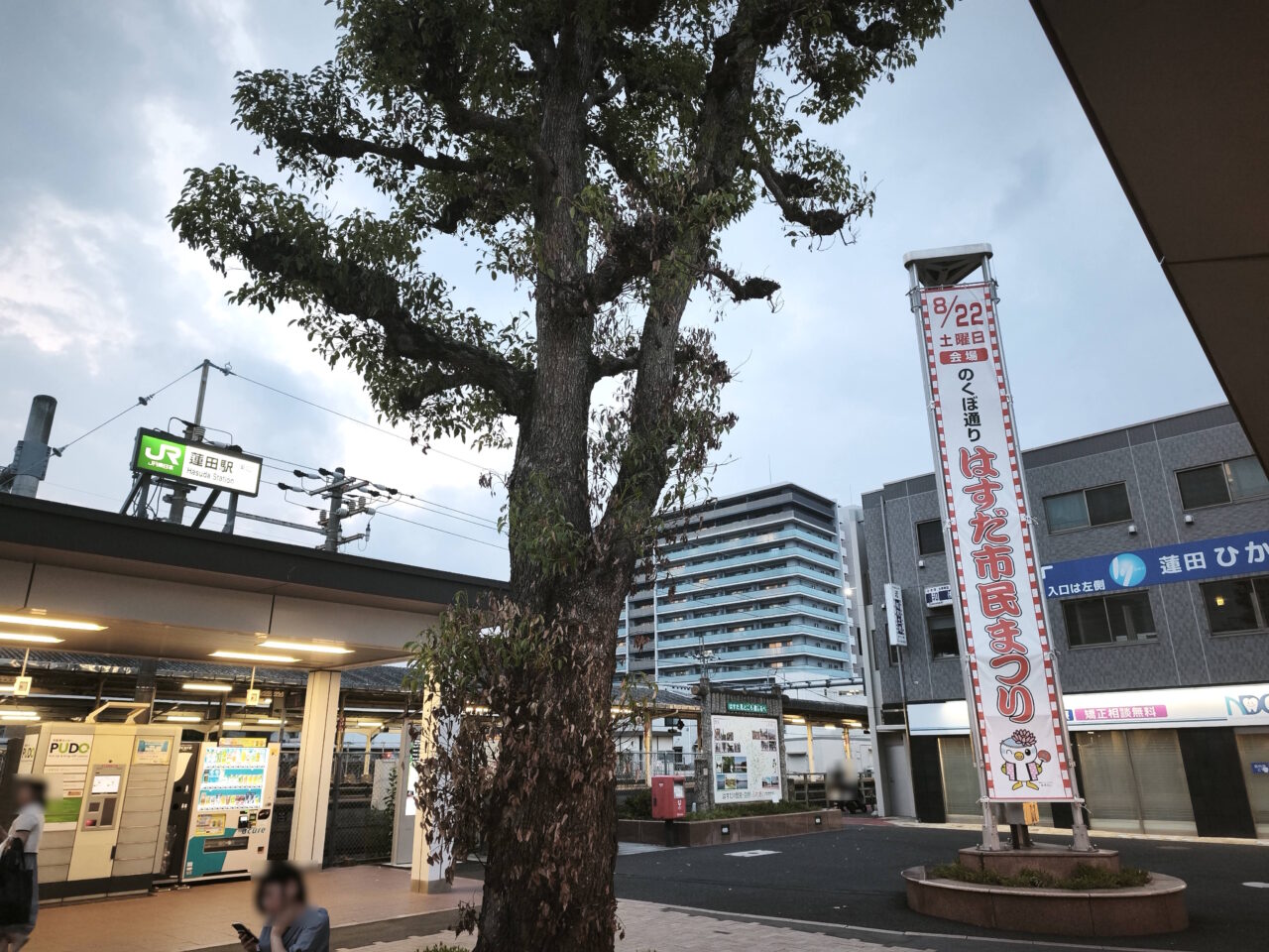 ファミリーマート 蓮田駅東口店　8月27日リニューアルオープン