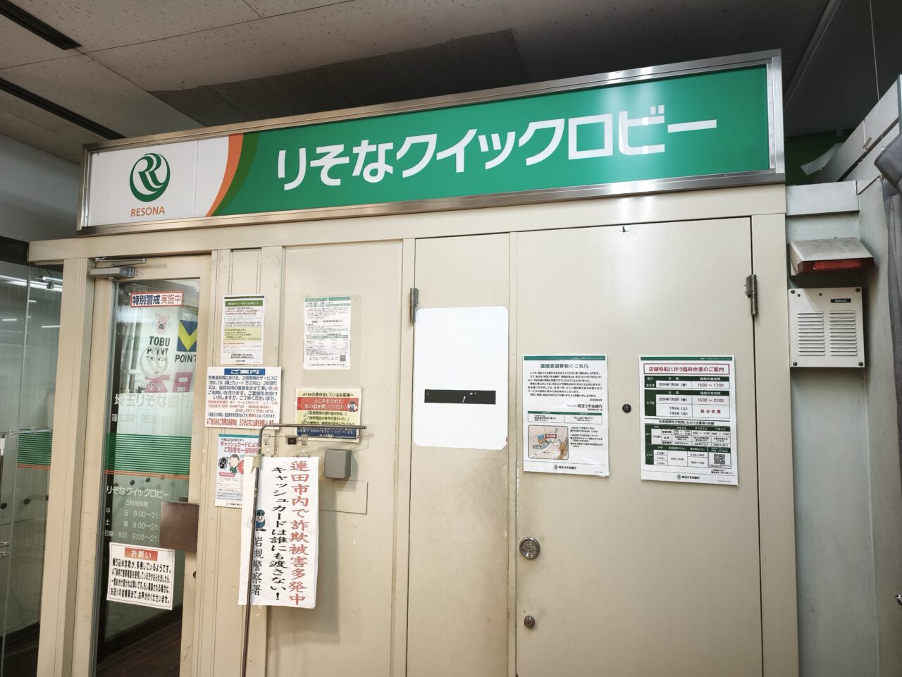 東武ストア蓮田マイン