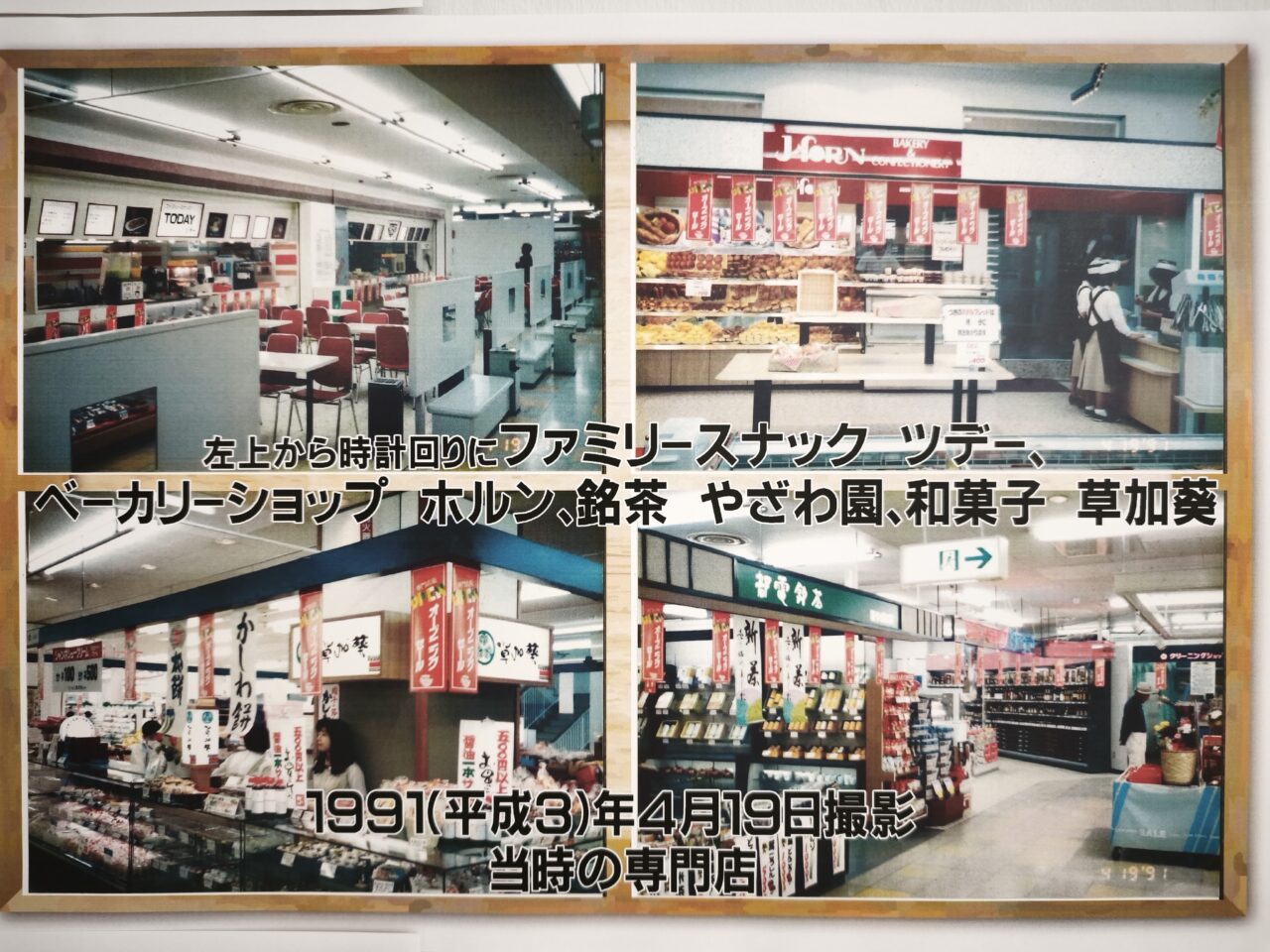 東武ストア蓮田マイン