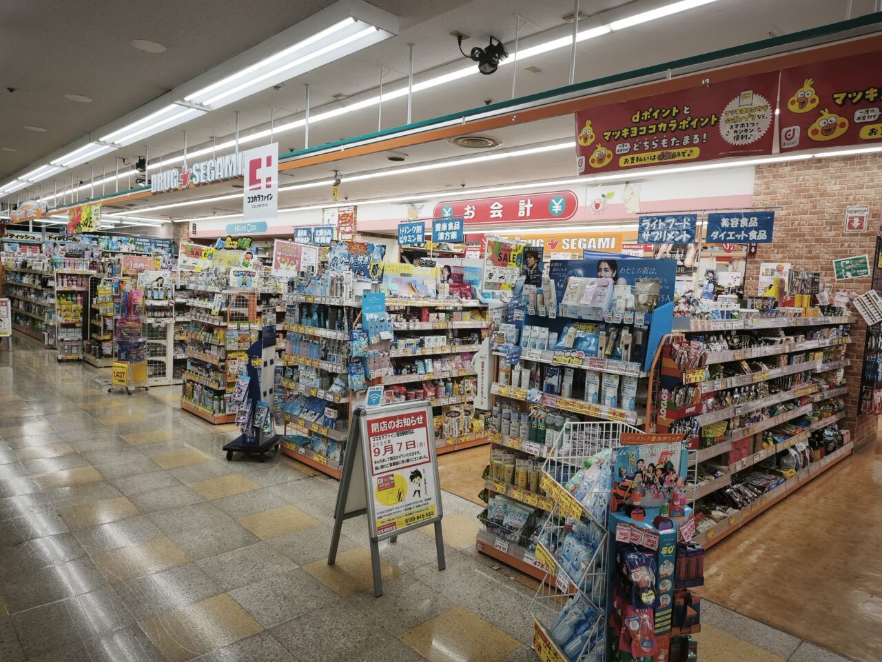 東武ストア蓮田マイン