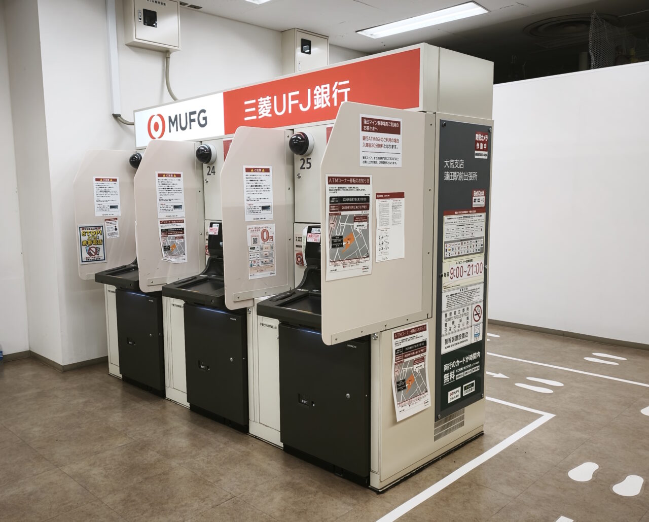 東武ストア蓮田マイン