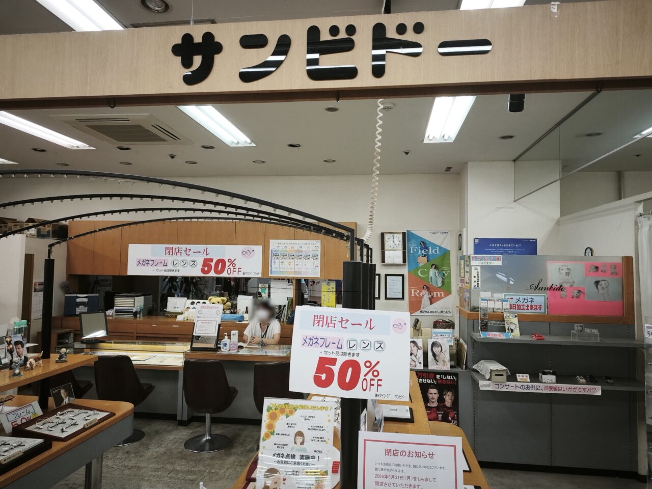 東武ストア蓮田マイン