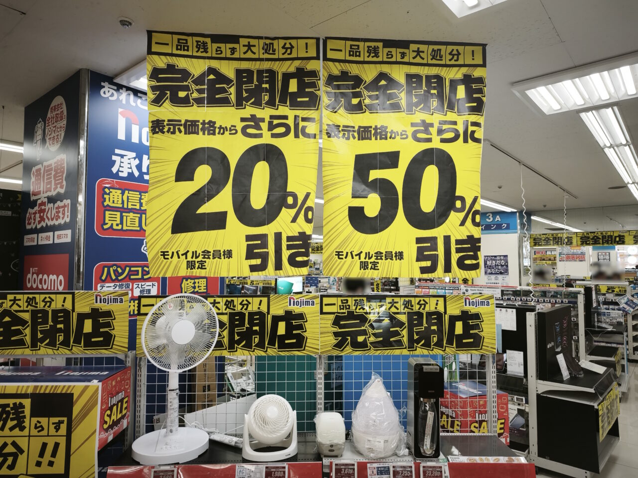 東武ストア蓮田マイン