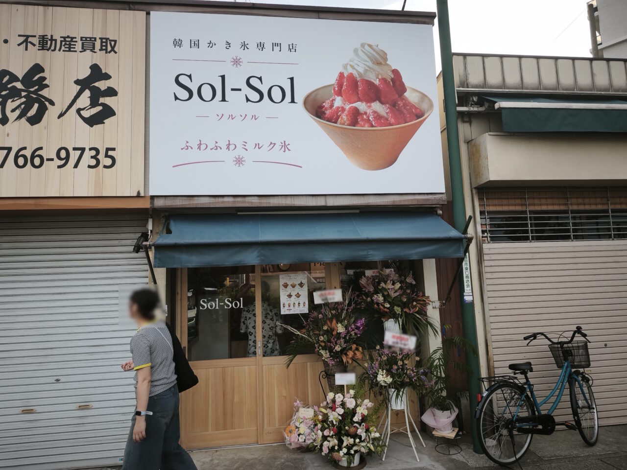 韓国かき氷専門店「Sol-Sol（ソルソル）」