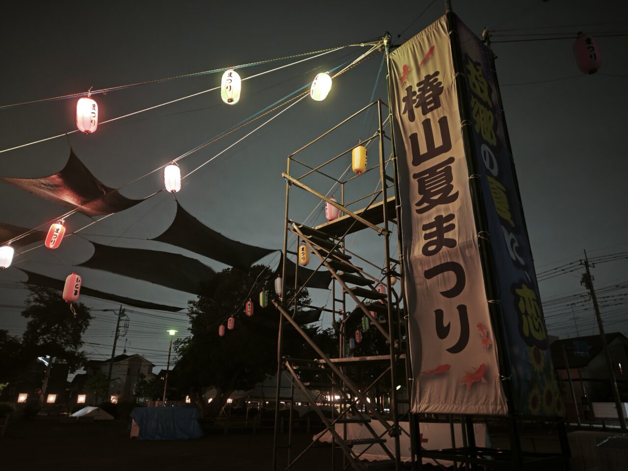 第47回 椿山夏まつり